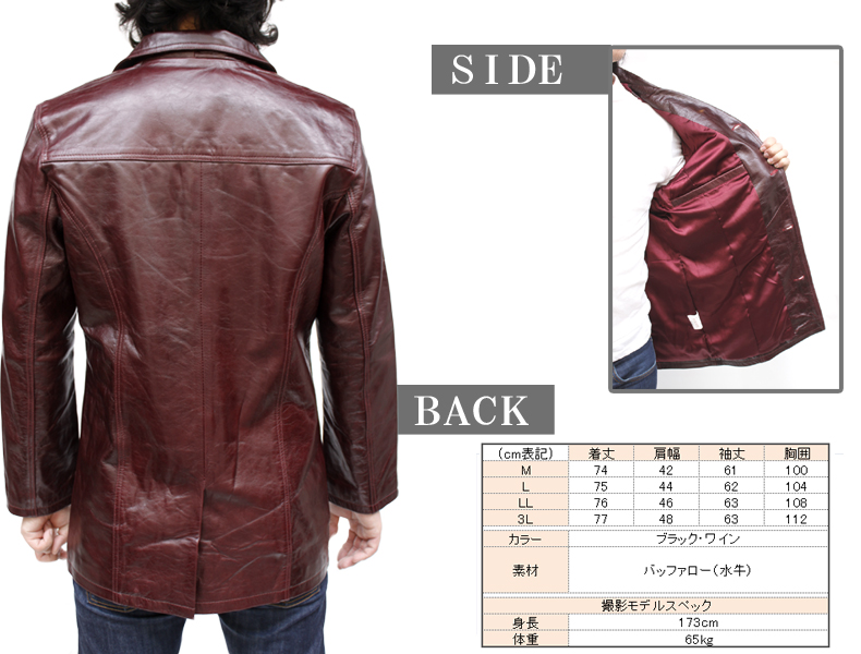 バッファローカバーオールタイプレザージャケット3673