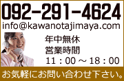 �����ڤˤ��䤤��碌��������