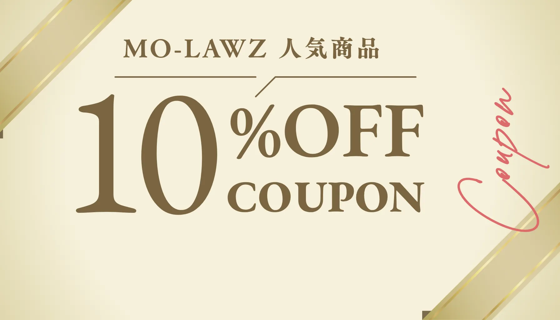 Mo-LAWZ 革ジャン・本革レザージャケット 10%OFFクーポン セール