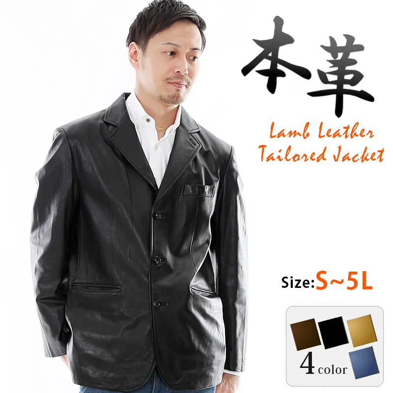 革ジャン メンズ ラム革 テーラードジャケット 3つボタン 1255 Mo-LAWZ