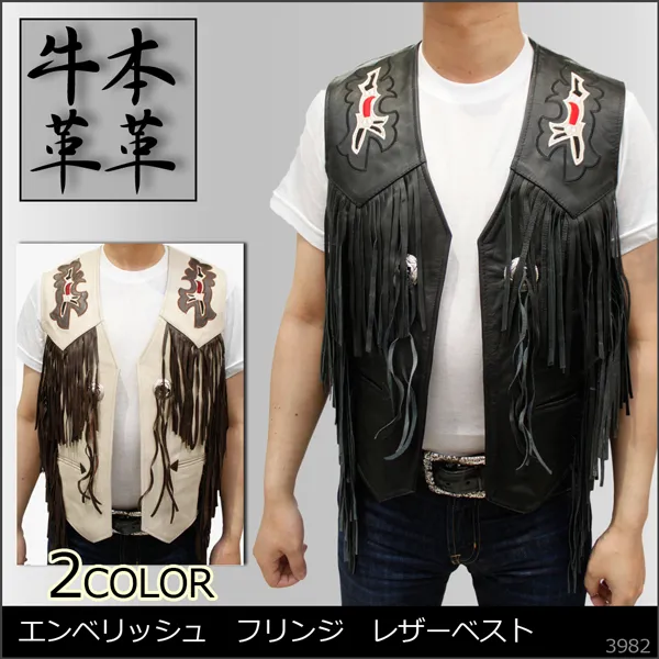 エンベリッシュ フリンジ レザーベスト メンズ 2color