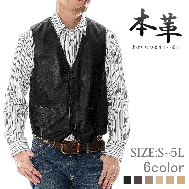 ラム革 ジレ レザーベスト メンズ 7035 Mo-LAWZ