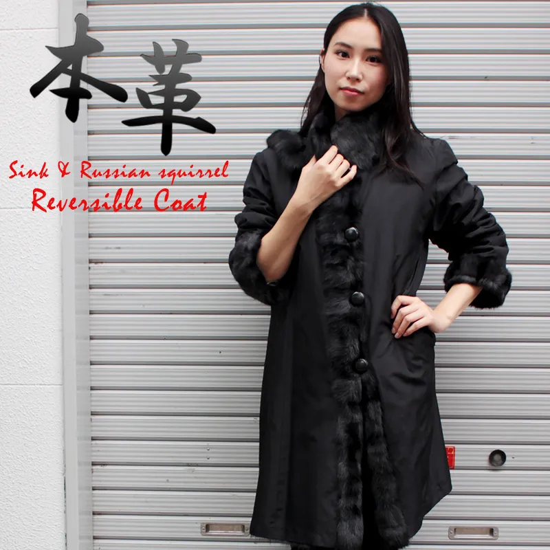 ウィーゼル ロシアンリス シルク スタンドカラーコート 7585