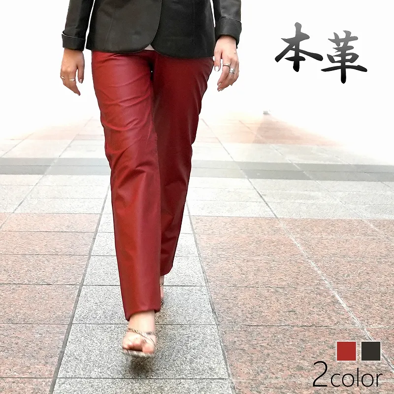 牛革 レザーパンツ レディース ストレート 9912