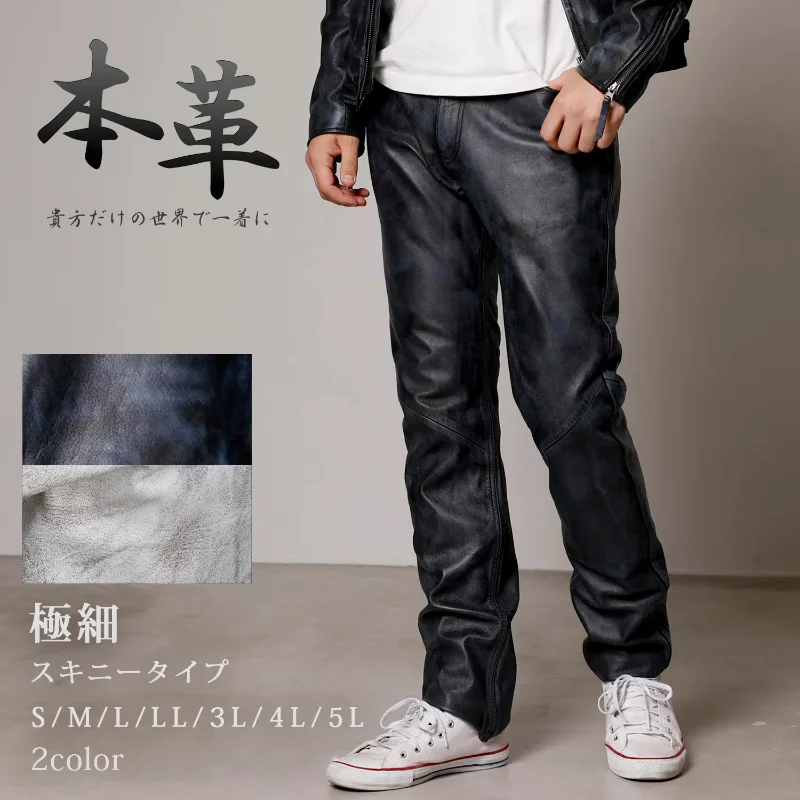 ラム革 ダメージ スキニーレザーパンツ メンズ MLPT008 Mo-LAWZ