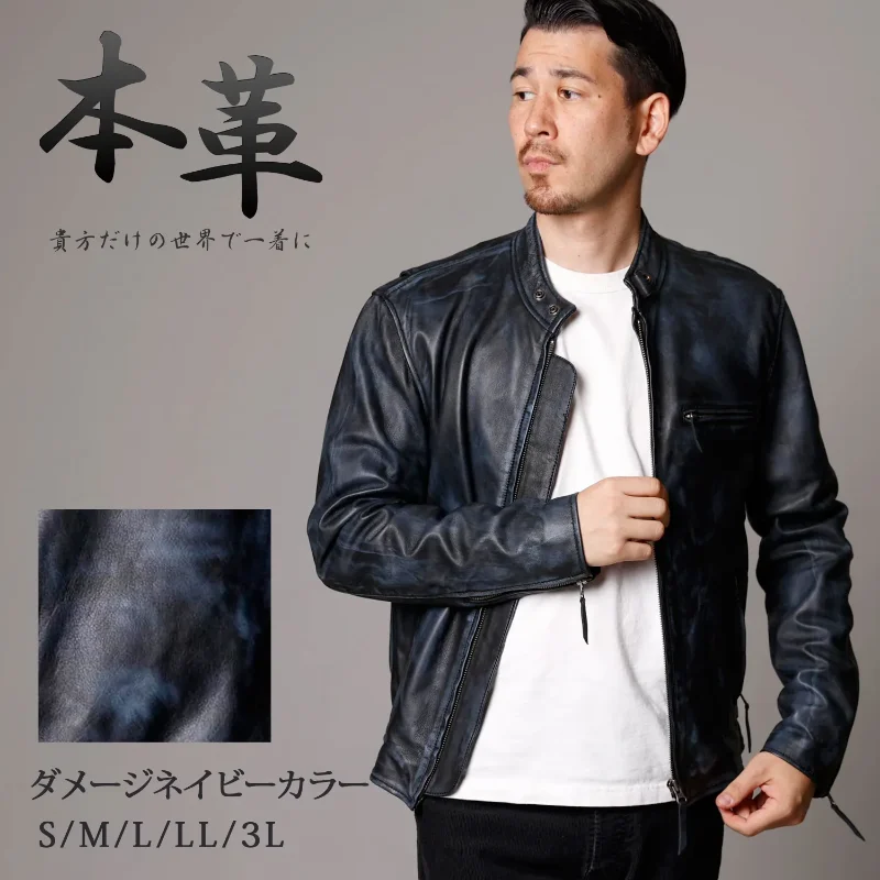 革ジャン メンズ ラム革 シングルライダース ダメージネイビー Mo-LAWZ
