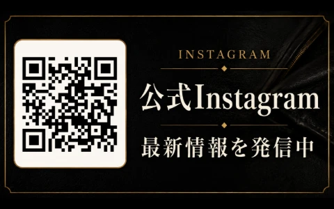 公式Instagram 最新情報を発信中