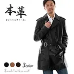 ラム革トレンチコート