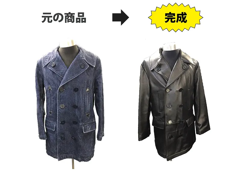 オーダーレザージャケット実績 デニムコート→レザーコート 本革仕立て 皮の但馬屋