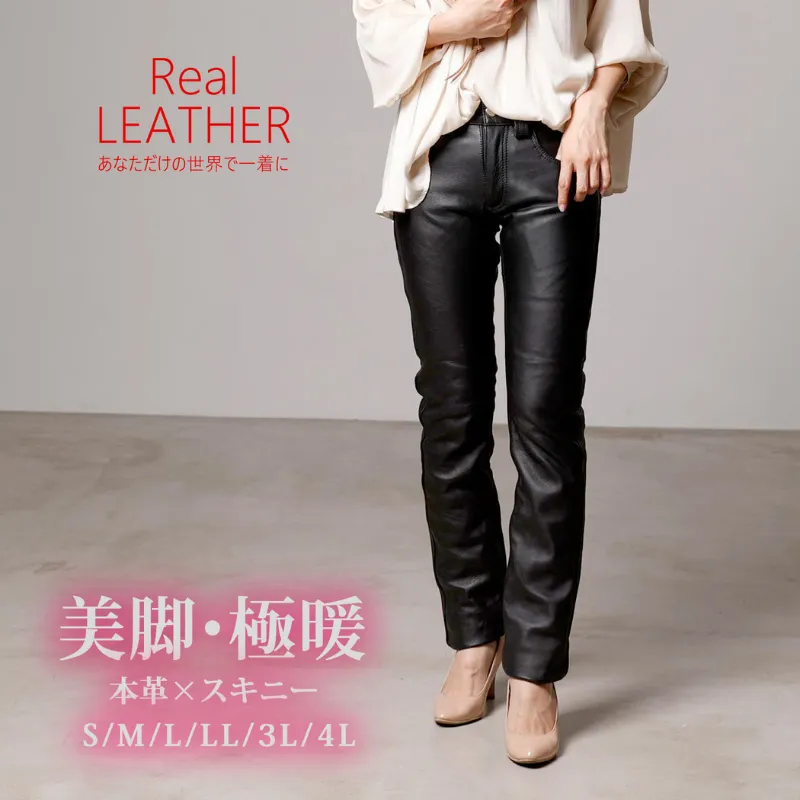 牛革スキニーパンツ レディース
