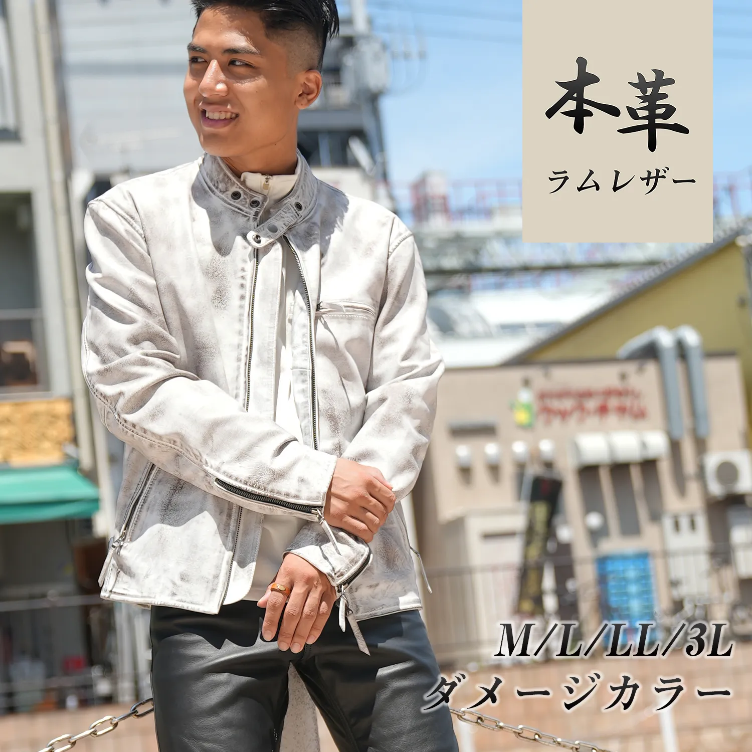 ダメージホワイト