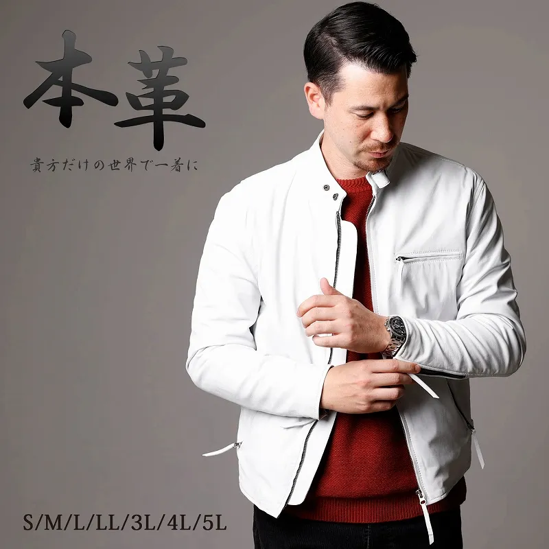 ラム革シングルライダース ホワイト