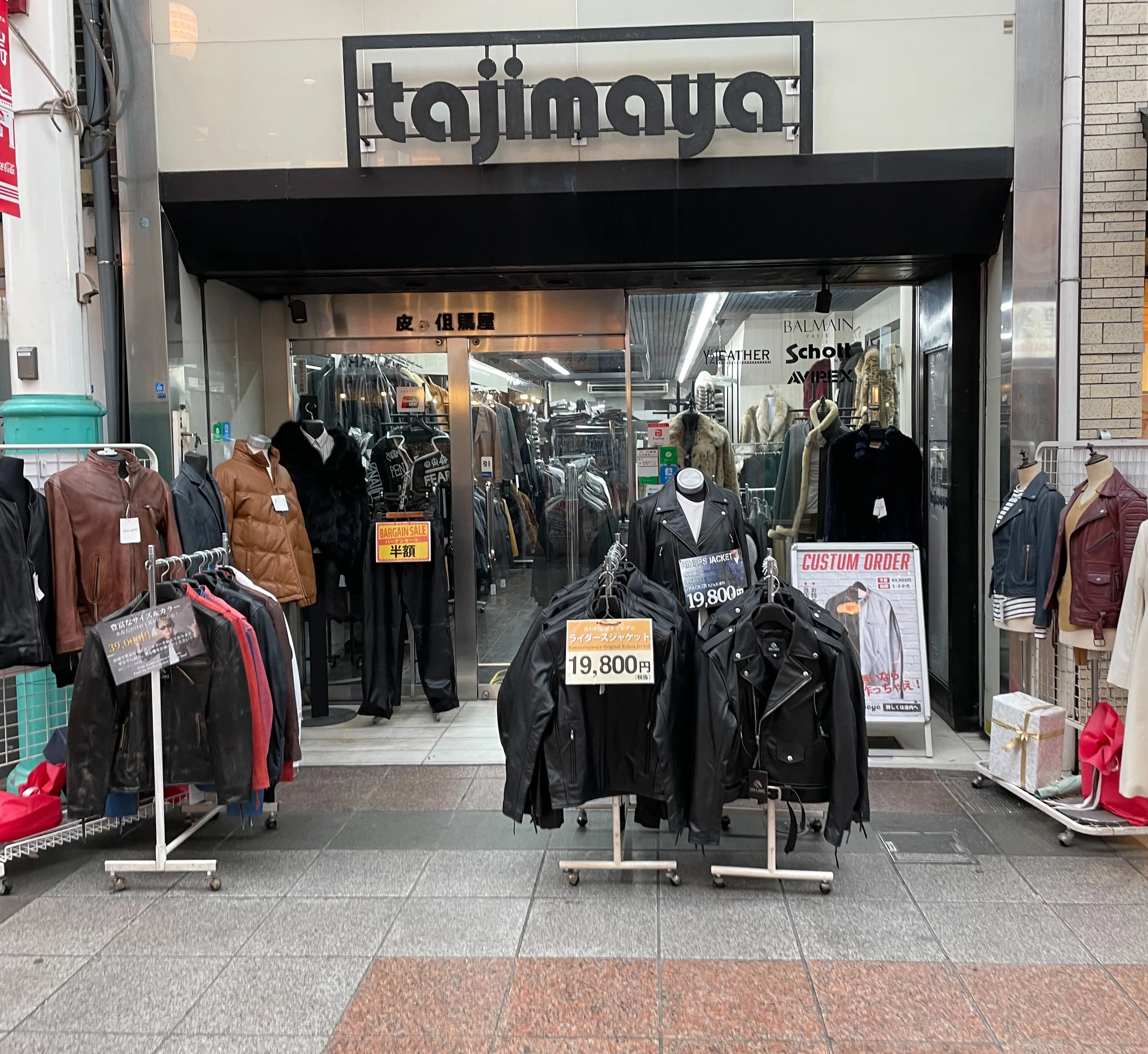 皮の但馬屋 店舗外観