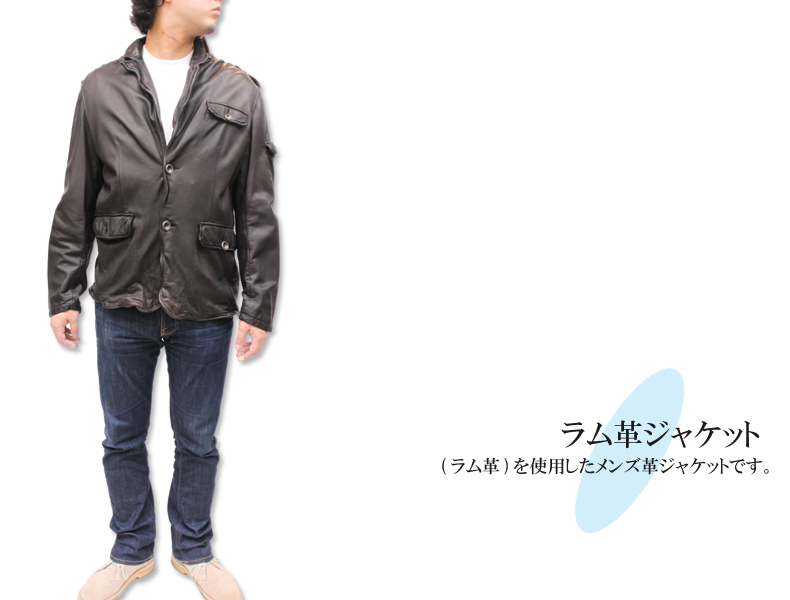 ラム革ジャケット ウォッシュド加工 ワイヤー入り テーラーカラージャケット0914
