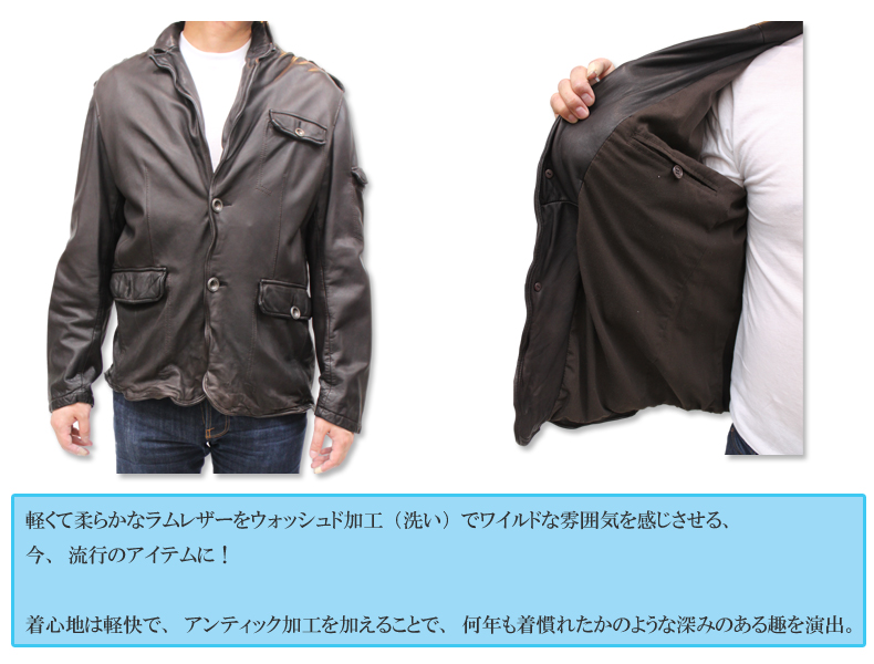 ラム革ジャケット ウォッシュド加工 ワイヤー入り テーラーカラージャケット0914