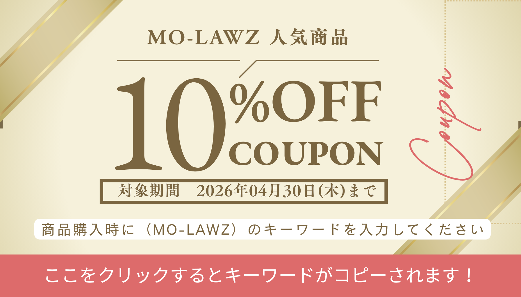 皮の但馬屋 MO-LAWZ 本革レザージャケット 10％OFFクーポン