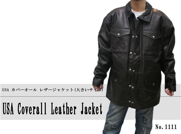 メンズ レザージャケット （大きいサイズ）USA カバーオール レザー  
