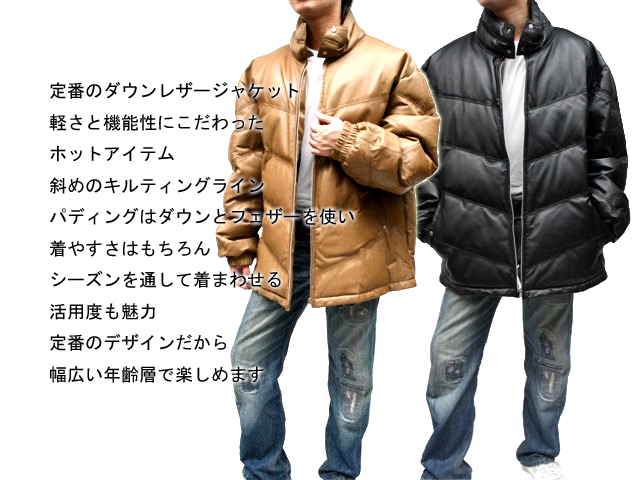メンズダウンジャケット （大きいサイズ）レザーダウンジャケット1293