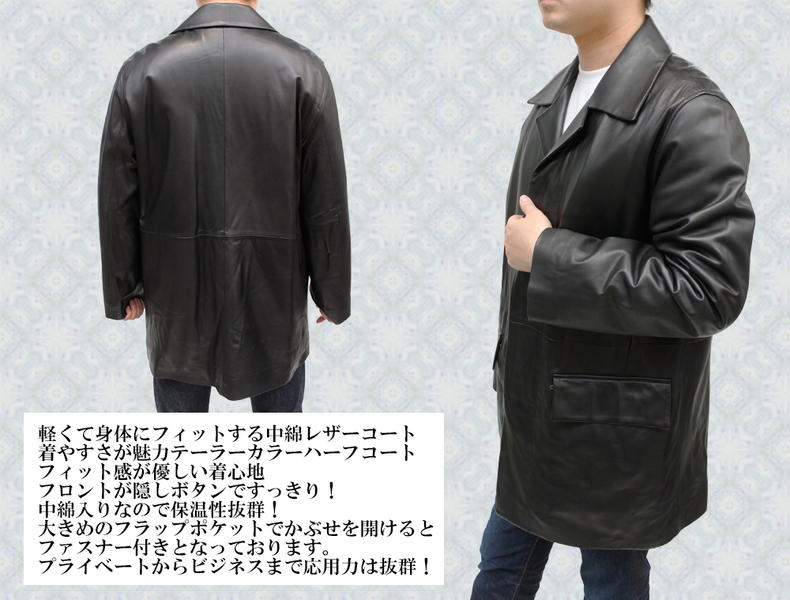 メンズ ラム中綿レザーコート186102