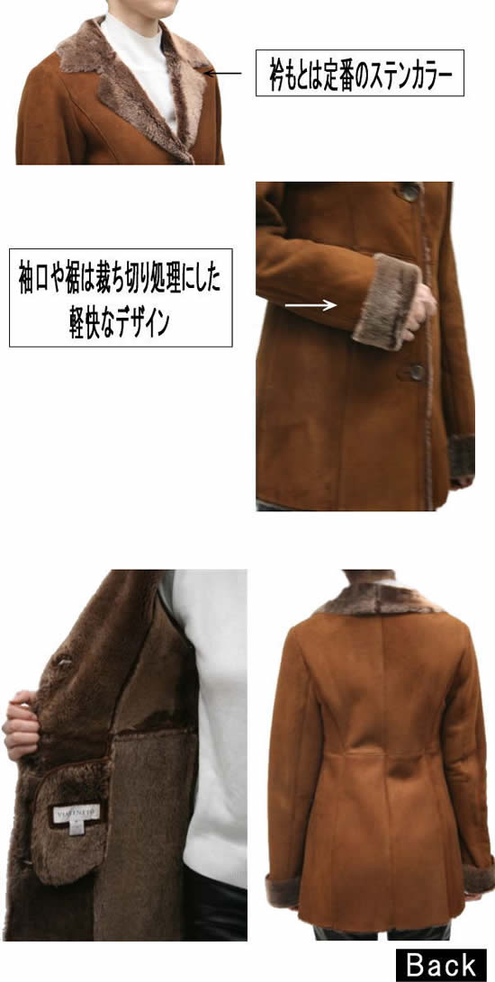 レディースムートンコート