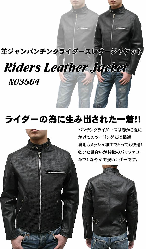 水牛革 シングルライダースジャケット パンチング加工 メンズ ブラック M/L/LL/3L/4L/5L/ 3564