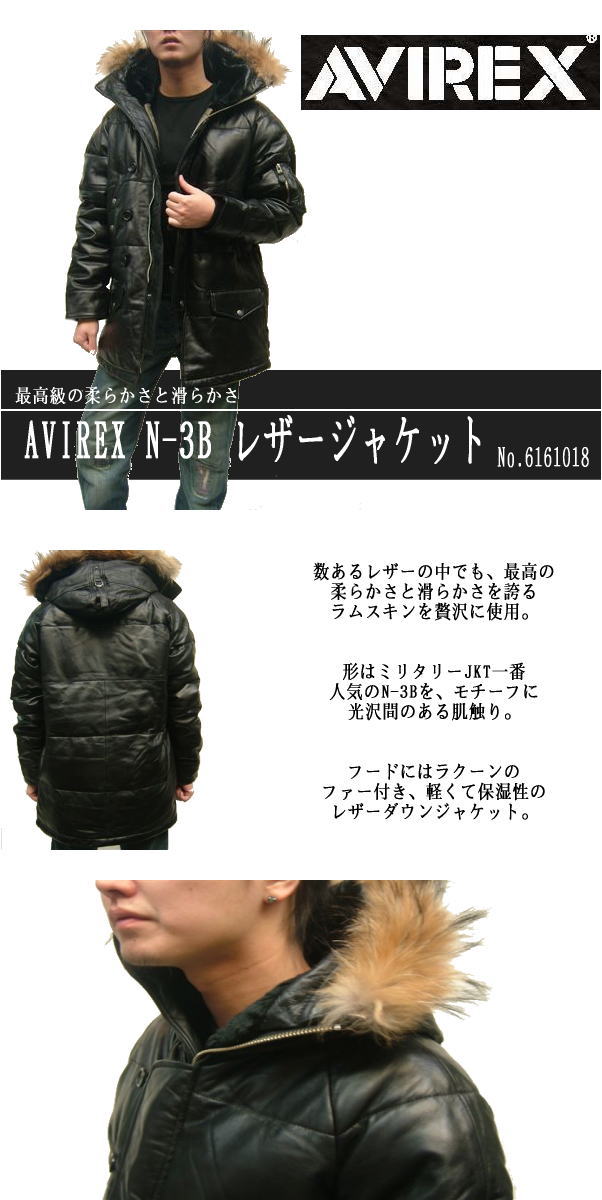 AVIREX(アヴィレックス) N-3Bジャケット