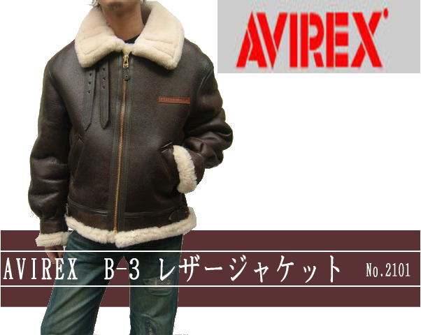 AVIREX アビレックス B-3レザージャケット2102