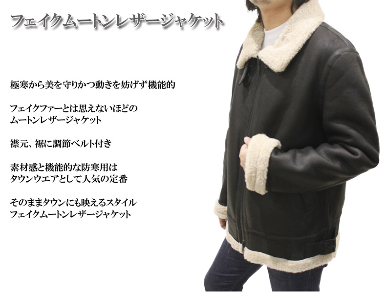  メンズ ムートンコート フェイクファー ムートン レザー ジャケット 3274
