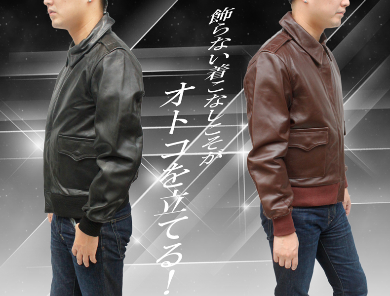 牛革 A-2ジャケット ステンカラージャケット メンズ ブラック/ブラウン