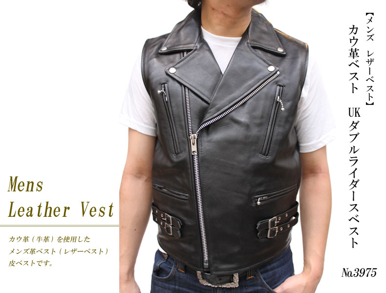 BUCO LEATHER VEST STOCK NO. BJ23001 - トップス