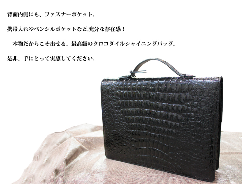  メンズ レザーアイテム クロコダイル シャイニング加工 ブリーフケース レザーバッグ 5502