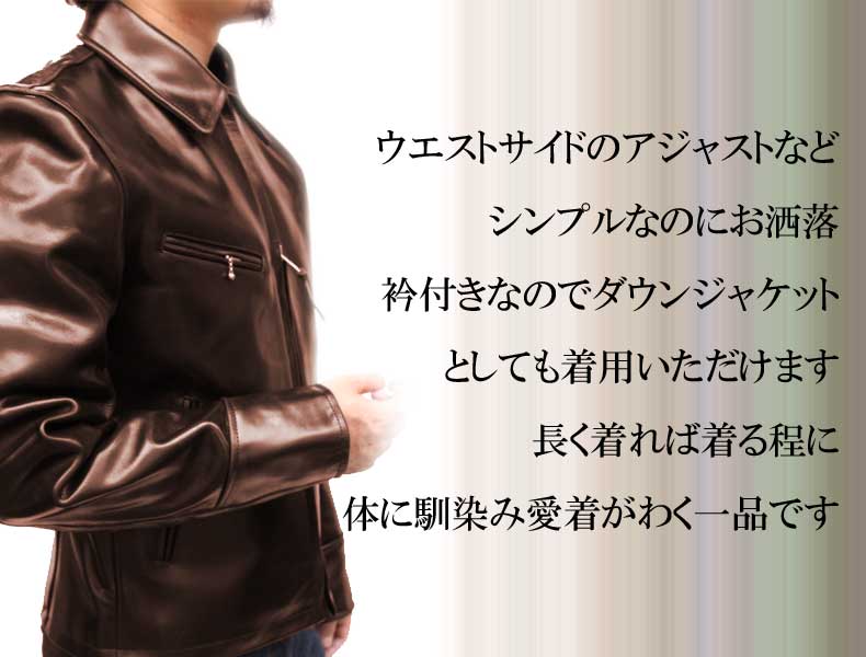 カウトラッカーライダースジャケット