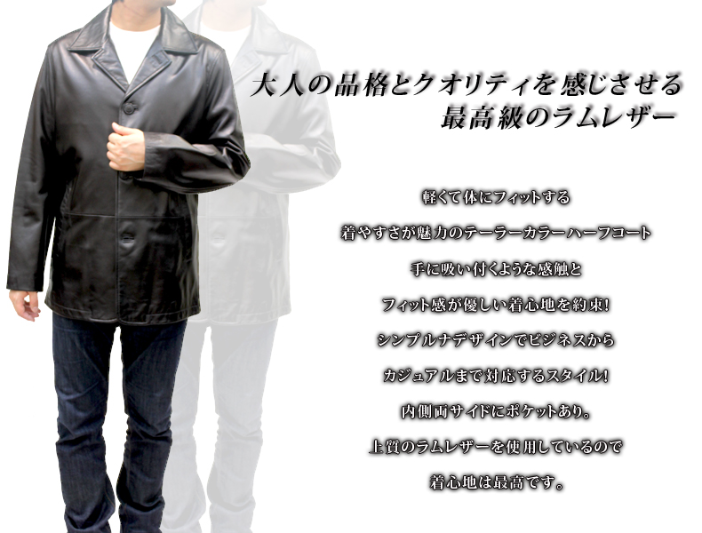 テーラーカラーハーフコート6097
