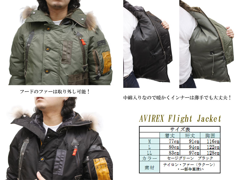 AVIREX アビレックス タイトシルエット N-3フライトジャケット 6112085