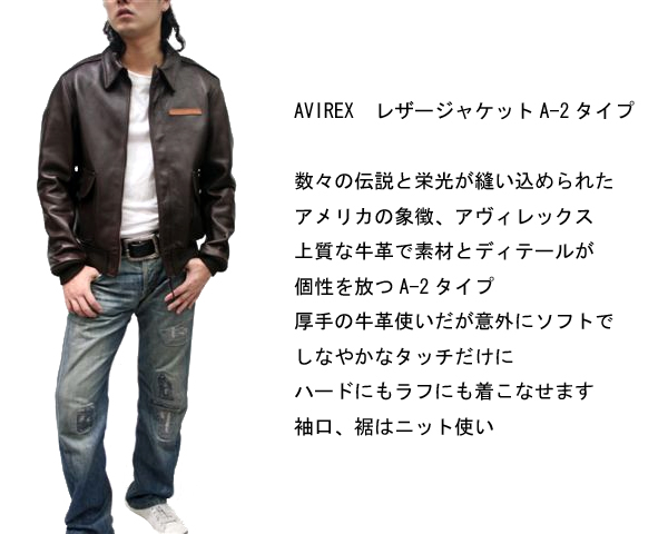 A2タイプジャケット　AVIREX