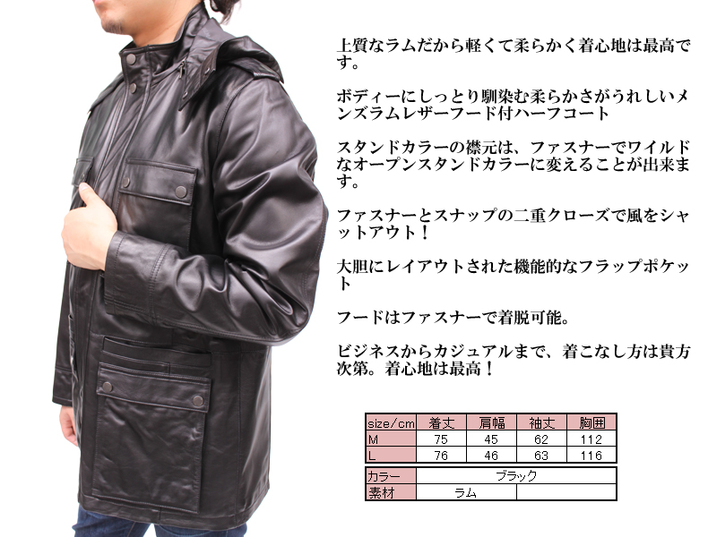 メンズ フード付きレザーハーフコート6216