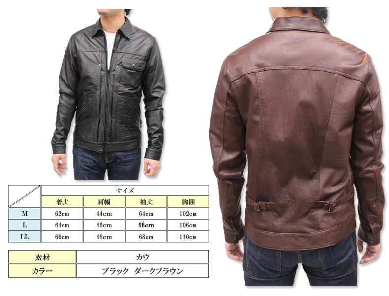 カウレザージップブルゾン7766