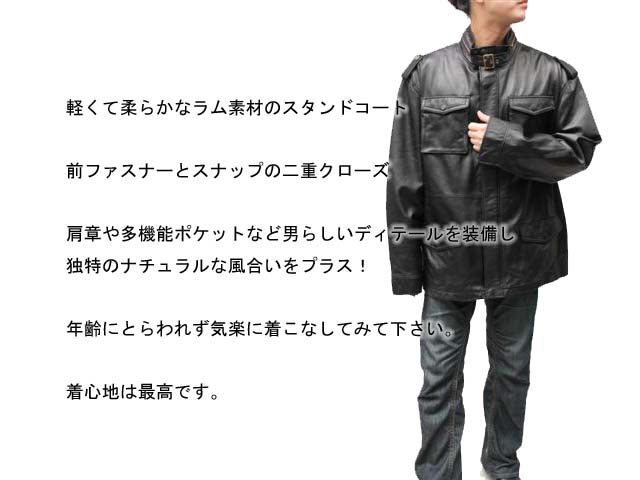 ラムスタンドレザージャケット