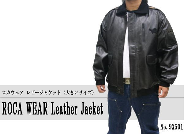 Ｂ系 ビッグサイズ革ジャン ロカウェア - レザージャケット