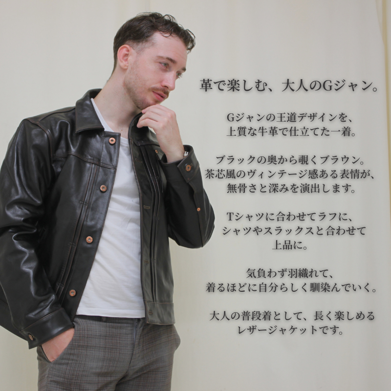 TAJIMA LEATHER 牛革 Gジャンタイプ レザージャケット メンズ ブラック 本革 カウレザー 着用イメージ