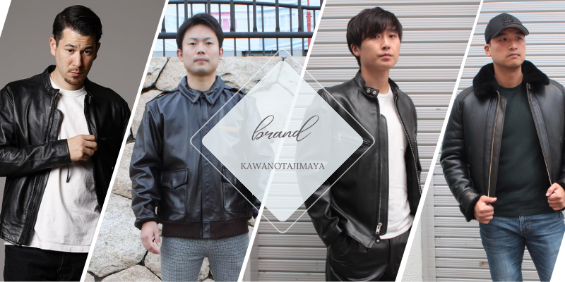 皮の但馬屋のブランドカテゴリ