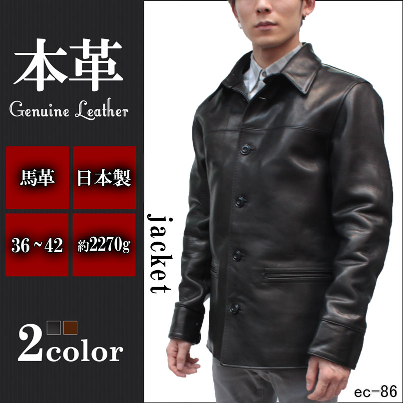 Y2LEATHER 日本製 レザージャケット メンズ エコホース カーコート レザーコート 革ジャン 本革 馬革 ec-86 革ジャケット