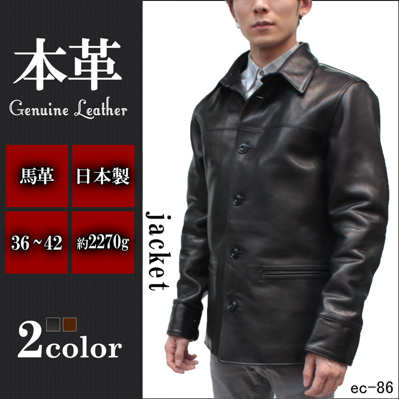 Y2LEATHER 日本製 レザージャケット メンズ エコホース カーコート ...