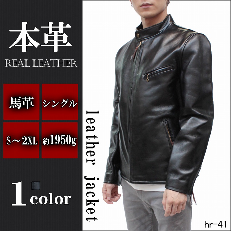 Y2LEATHER 日本製 馬革 シングルライダースジャケット メンズ ブラック ...