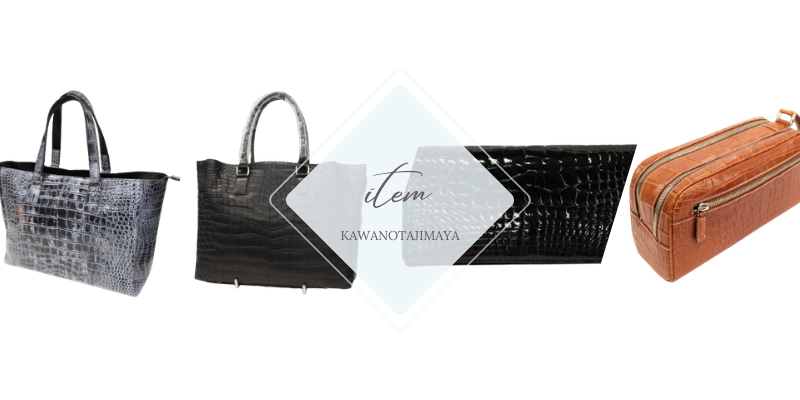 皮の但馬屋のアイテムカテゴリ