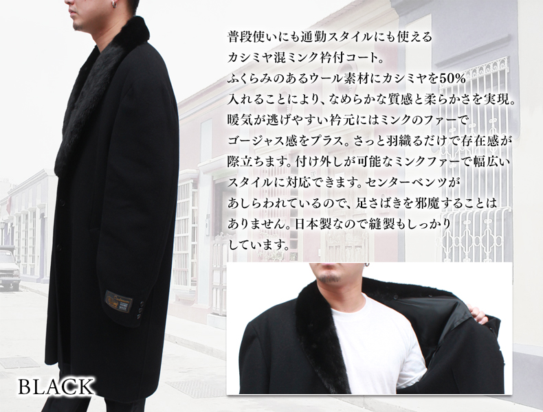 防寒ゴージャスミンク毛皮つきカシミヤ100%ロングコート