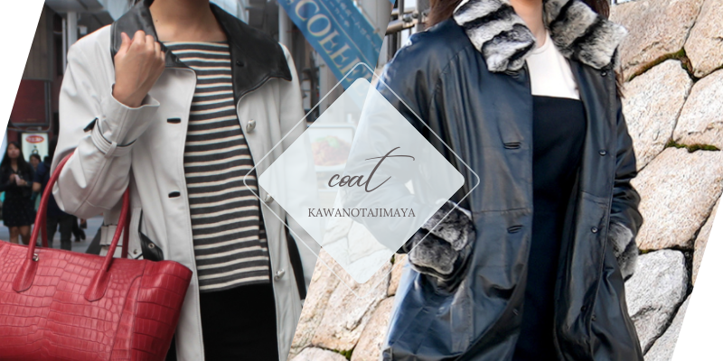 皮の但馬屋のレディース コートカテゴリ