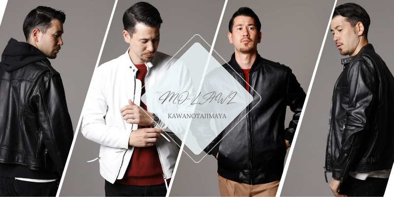 皮の但馬屋のMO-LAWZカテゴリ