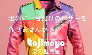pelle pelle レザージャケット　イエロー　b-boy あおばくん着用 Pelle Pelle ペレペレ ブルゾン ヴィンテージ レザージャケット