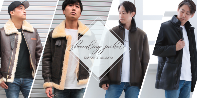 皮の但馬屋のムートンカテゴリ